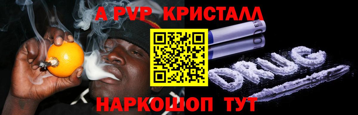 APVP крисы CK Заринск