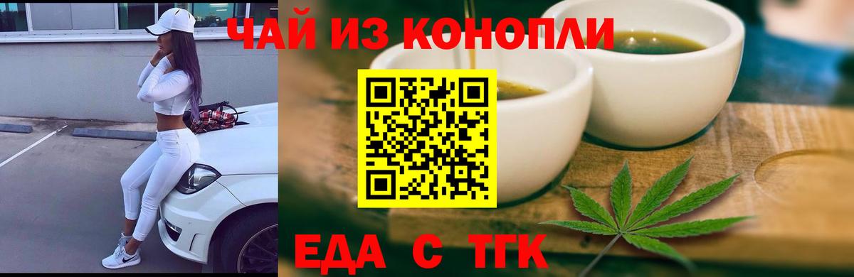 Заринск  Cannafood конопля  Вход с VPN 