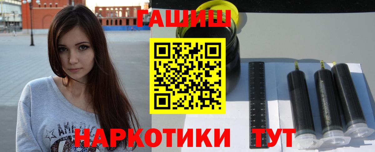 Заринск  Гашиш hashish  Вход с VPN 