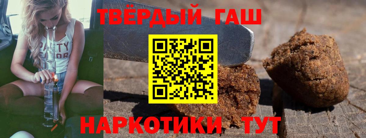 ГАШИШ 40% ТГК Заринск