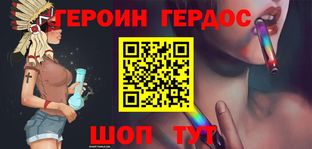 Заринск  ГЕРОИН гречка  Вход с VPN 