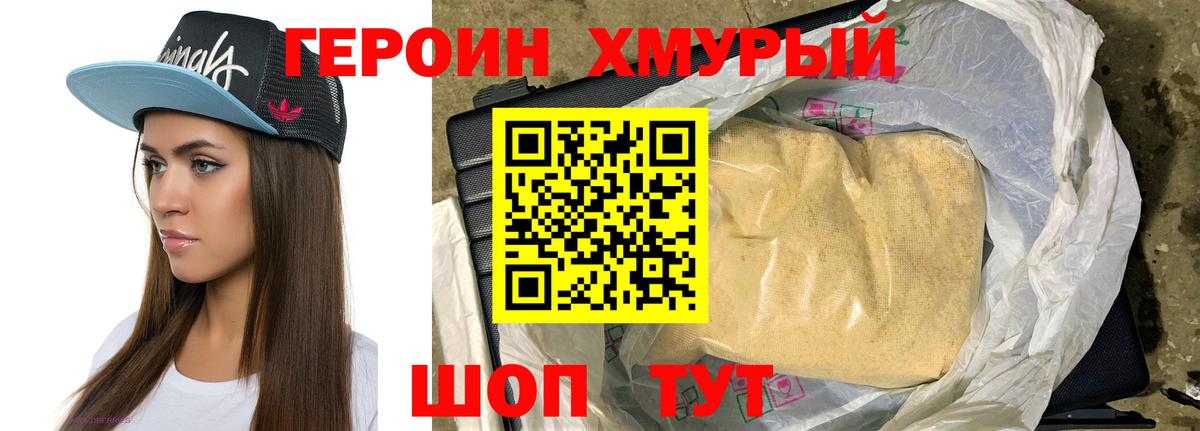 ГЕРОИН Афган Заринск