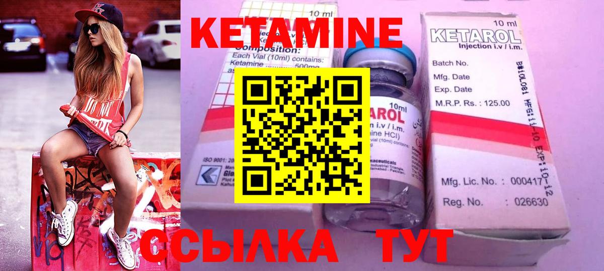 Кетамин ketamine  Кетамин ketamine  Заринск  Вход с VPN 
