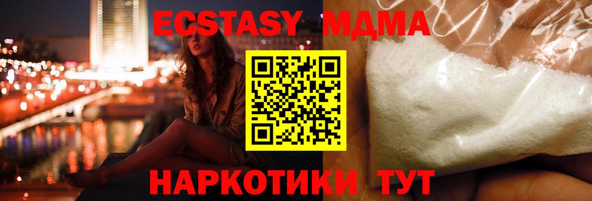 MDMA Molly  Вход с VPN  MDMA  Заринск 