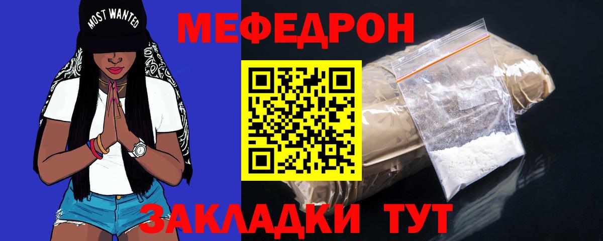Меф кристаллы Заринск