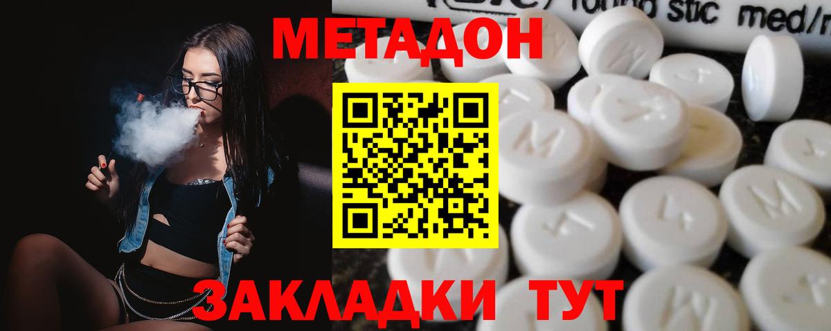 Заринск  МЕТАДОН VHQ  маркетплейс наркотические препараты  МЕТАДОН мёд  Вход с VPN 