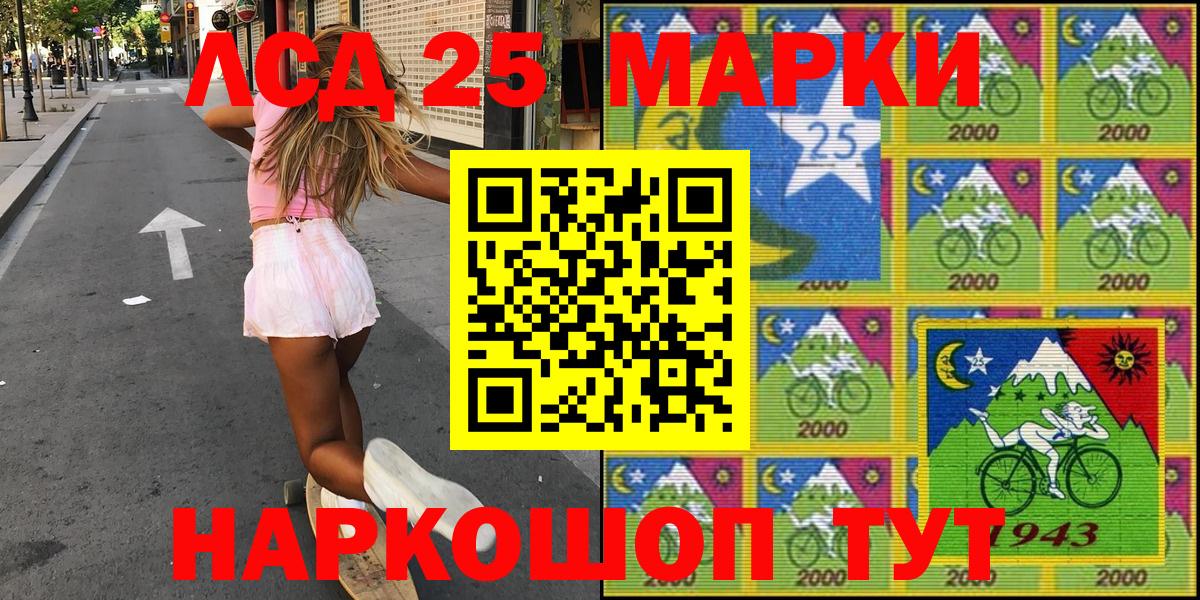 Марки 25I-NBOMe  Вход с VPN  Заринск  Марки 25I-NBOMe 1,5мг 