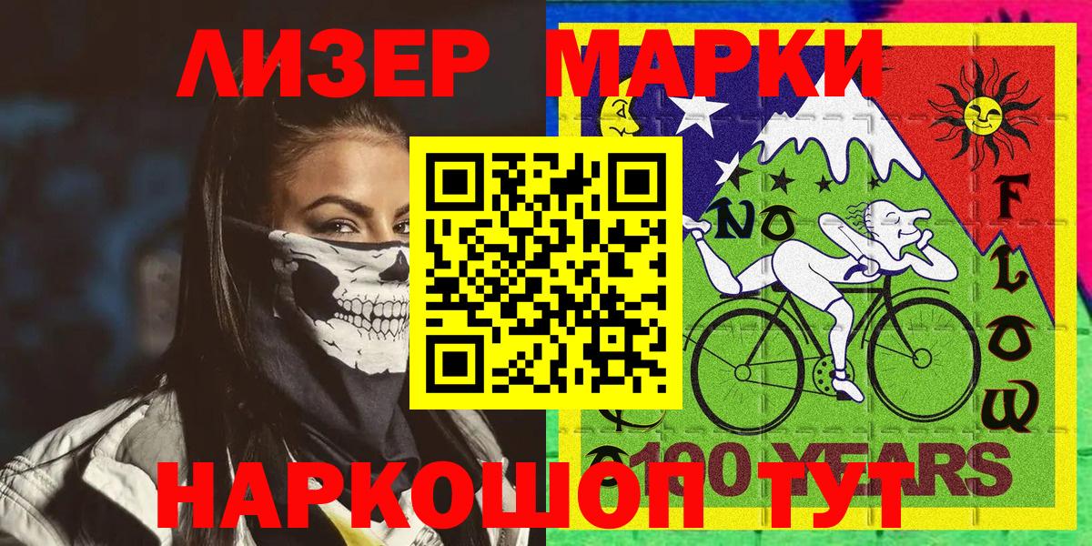 Марки NBOMe 1500мкг Заринск