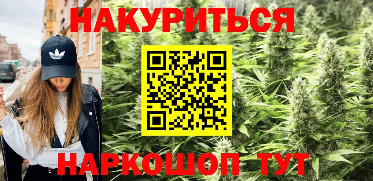 Каннабис план  Вход с VPN  Марихуана Bruce Banner  Шишки марихуана Amnesia  Заринск  Шишки марихуана план 